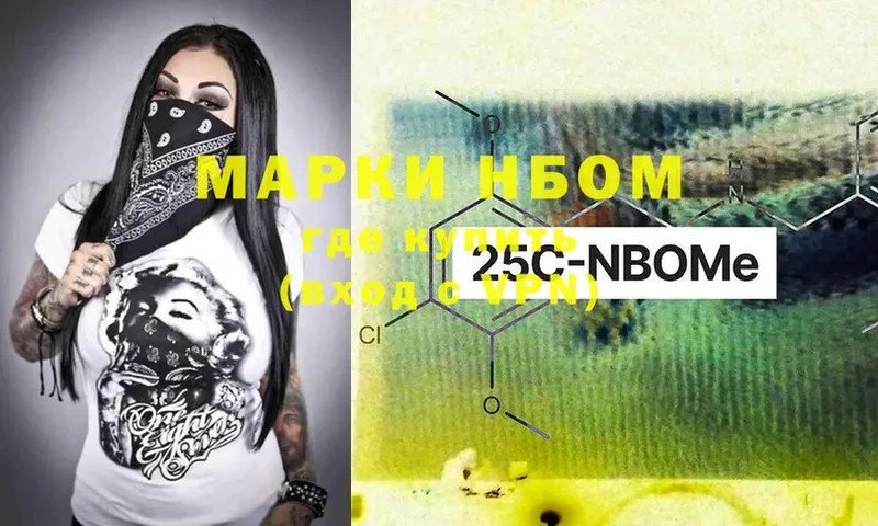 Марки NBOMe 1,5мг  купить наркоту  Анадырь 